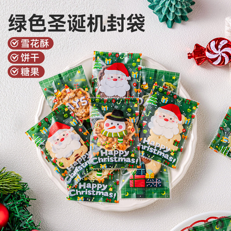 绿色圣诞机封袋食品级多款式