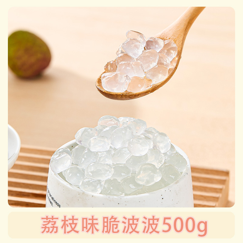 脆啵啵爆爆珠寒天晶球脆波波珍珠奶茶店专用配料原材料小冰粉椰果