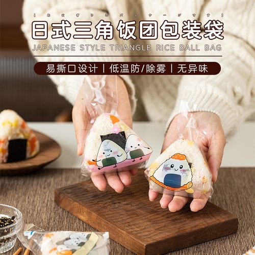 三角饭团包装纸正方形淋膜纸