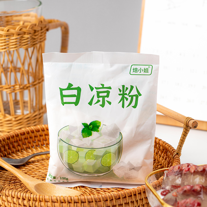 白凉粉 家用无添加色素自制品牌正品食用凉粉粉 果冻专用粉