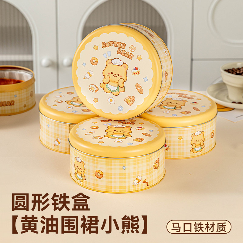 马口铁罐糖果雪花酥零食收纳盒