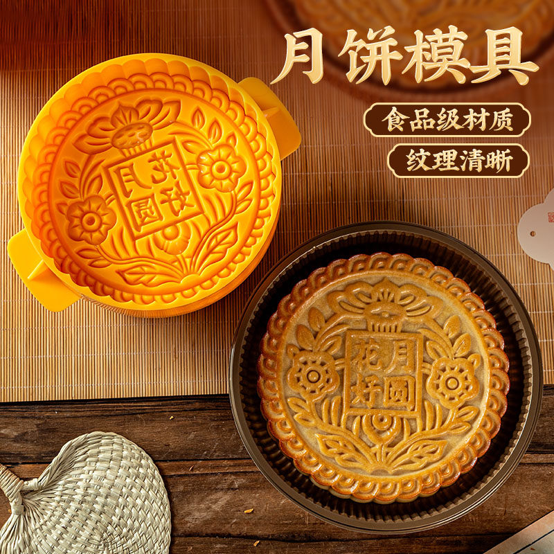 大号月饼模具2025新款手压式广式家用烘焙多尺寸商用压花磨具经典