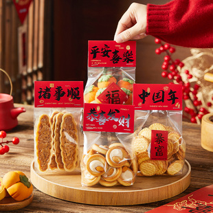 新年卡头包装袋页眉卡纸饼干袋子烘焙雪花酥糯米船单独小包装袋
