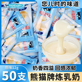 熊猫炼乳小包装 烘培家用炼奶蛋挞淡奶油小馒头奶茶店专用练乳商用