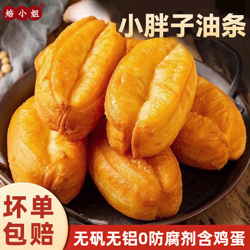小胖子油条半成品早餐家用空气炸锅食材手工儿童香酥懒人速食面点
