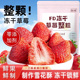 冻干草莓脆整颗棉花糖零食烘焙专用材料雪花酥牛轧糖水果无花果干