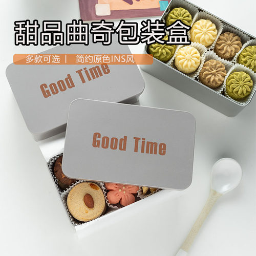 烘焙曲奇甜品饼干包装盒