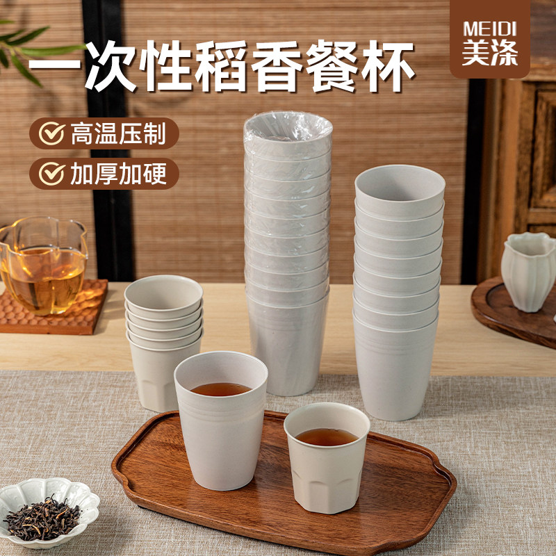 稻香餐具杯一次性食品级