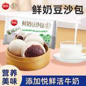 思念豆沙包儿童早餐半成馅料奶黄流沙心奶香小馒头食品官方旗舰店