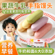 牛乳手指馒头宝宝辅食儿童婴儿营养早餐果蔬无添加半成品速食