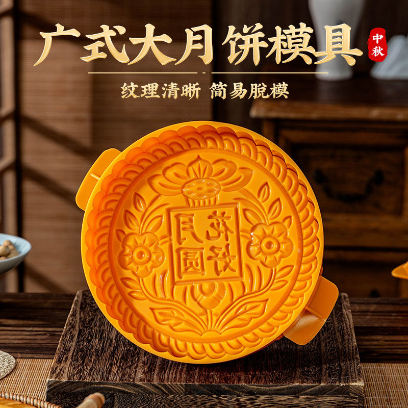 大号月饼模具2025新款手压式广式家用烘焙多尺寸商用压花磨具经典