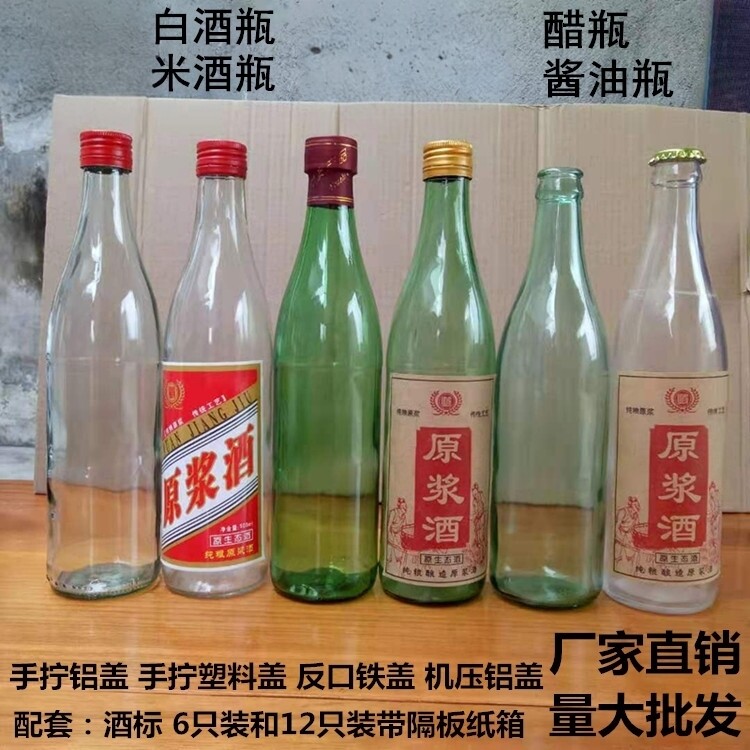 透明简装圆形密封玻璃瓶铝盖