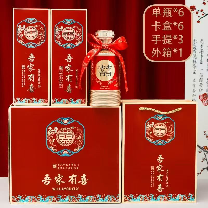 一斤装红色婚庆喜酒瓶婚宴酒瓶喜家用酒壶