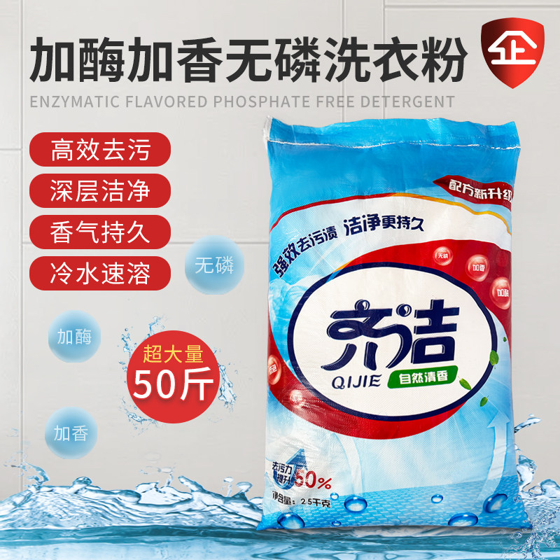 鸥翔洗衣粉50斤酒店家庭用天然香氛洗衣粉正品官方旗舰店包邮大袋