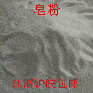 廠家銷售散裝 包郵 洗衣粉皂粉賓館酒店家庭工廠跑江湖無磷加酶加香