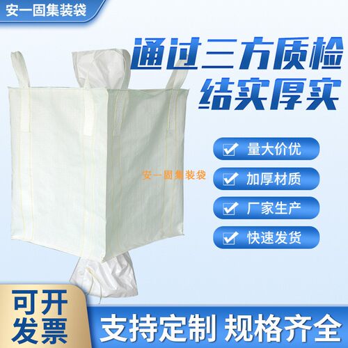 吨袋上下开口吨包袋1吨包邮