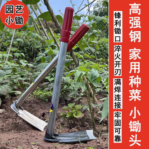 小锄头家用种菜手工锻打小型锄头