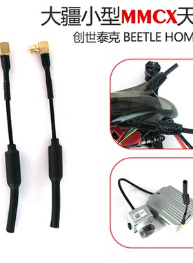 大疆数字图传天线穿越机