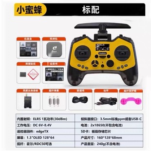 Jumper小蜜蜂ELRS穿越机2.4G遥控器霍尔摇杆RDC50小尺寸无人机FPV