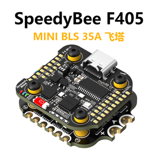 SpeedyBee F405 MINI 飞塔 FPV穿越机蓝牙F4飞控兼容DJI O3天空端