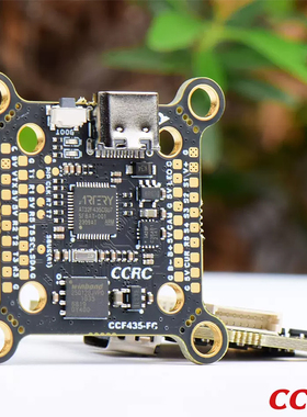CCRC F435飞控 AT32F435国产飞控芯片 穿越机FPV涵道圈圈机F4飞控