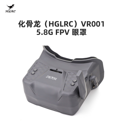 化骨龙HGLRCV00158FP眼罩
