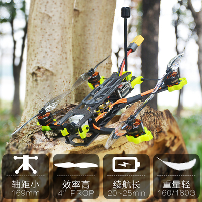 捕食者 4寸 远航 FPV 穿越机 长续航 5.8G图传 大疆 DJI 高清图传