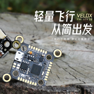 T-MotorF4飞控F411穿越机FPV飞塔