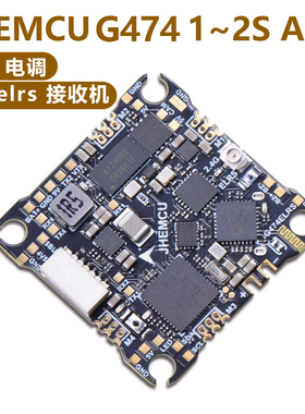 JHEMCU G474ELRS F411 1S 2S 穿越机飞控 ELRS 12A电调