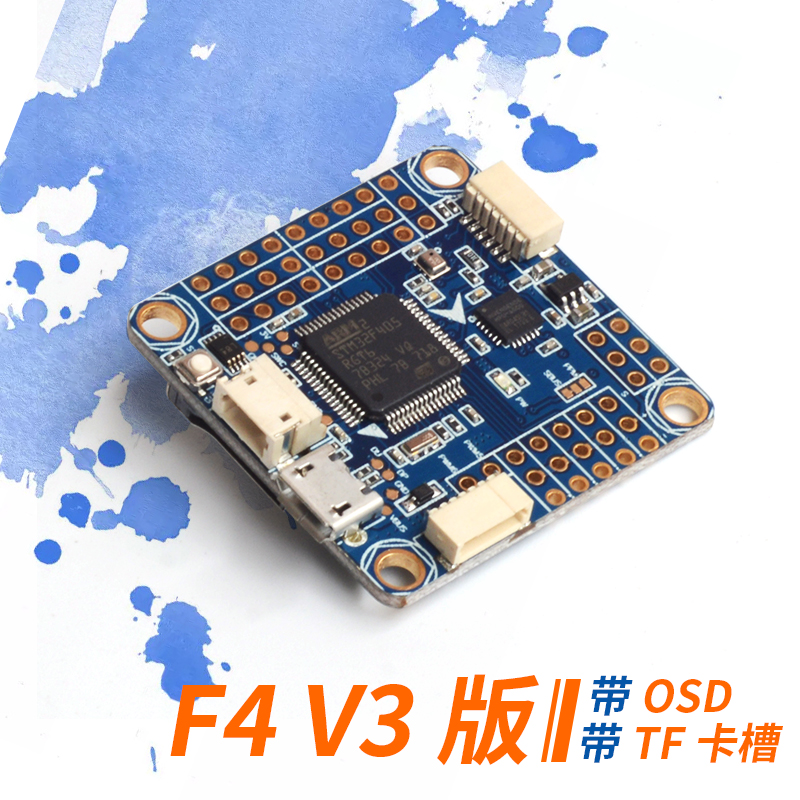 F4 V3 ·É¿Ø ·ÉÒí INAV ¹Ì¶¨Òí ËÄÖá ´©Ô½»ú F3 Éý¼¶°æ F4 ¼¯³ÉOSD