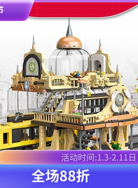 中国积木杰星创意系列欧式火车站儿童拼装玩具男女孩子礼物89136