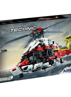 中国积木科技系列42145电动救援直升机H175飞机男孩拼装玩具礼物