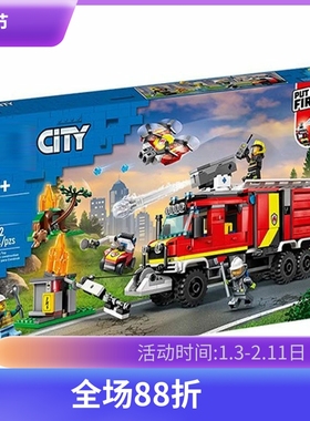中国积木城市警察系列60374消防指挥车男孩子拼装玩具儿童节礼物