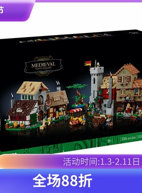 中国积木中世纪城市广场10332小镇集市房子城堡儿童拼装玩具礼物