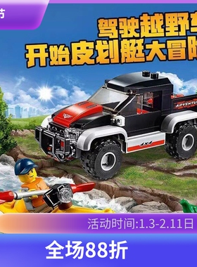 中国积木城市系列划艇探险60240儿童益智拼装玩具男孩子礼物11218