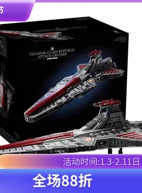 星球大战USC狩猎者级巡洋舰75367大型高难度男孩拼装模型积木玩具