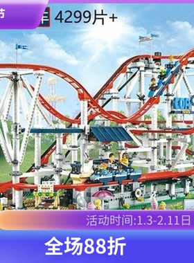 游乐场大型过山车电机版10261儿童拼装模型中国积木玩具礼物15039