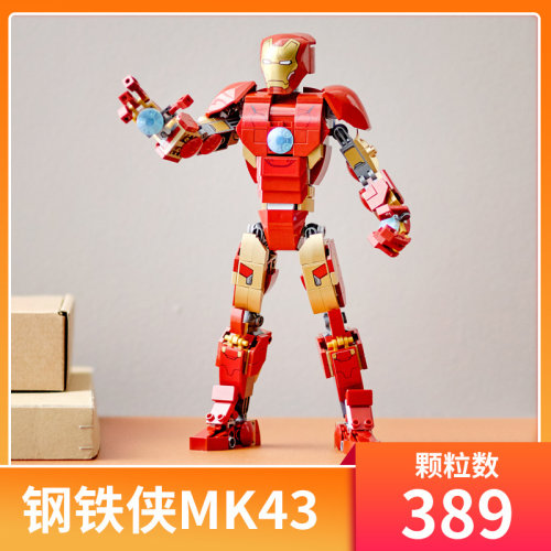 超级英雄76206钢铁机甲积木