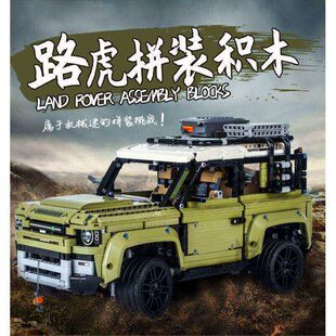 中国积木科技系列42110路虎卫士越野车男孩拼装玩具儿童礼物模型