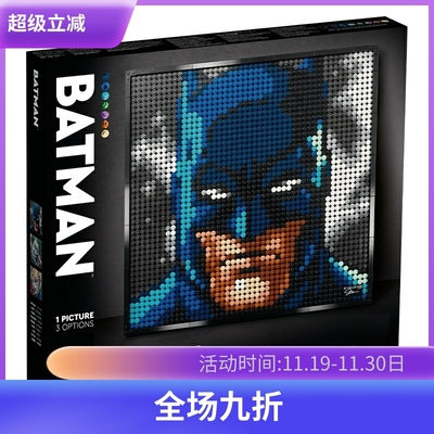 31205蝙蝠侠像素画艺术生活