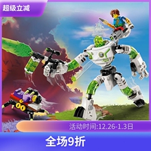 梦境城猎人71454马泰奥和机器人小博男孩子拼装模型积木儿童玩具