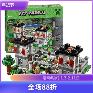 我的世界要塞堡垒村庄房子史蒂夫21127儿童拼装中国积木玩具10472