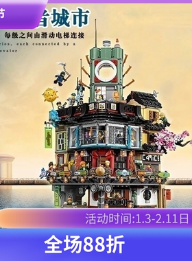 幻影忍者城 总部70620 巨大型儿童拼装中国积木玩具男孩礼物模型