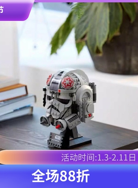 中国积木星球大战AT-AT驾驶员头盔75429男孩拼装玩具儿童六一礼物