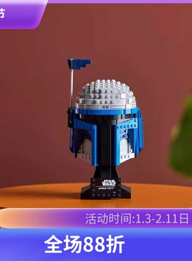 中国积木星球大战系列詹戈·费特头盔75408男孩拼装玩具儿童礼物