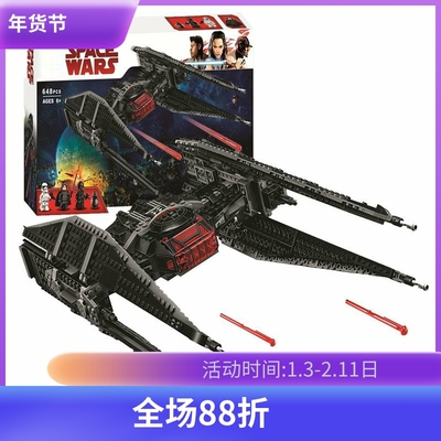 星球大战凯洛伦的钛战机75179