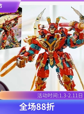 孙悟空小侠80045齐天大圣终极变形机甲男孩拼装模型积木玩具儿童