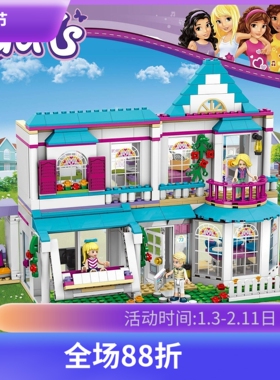 女孩好朋友系列斯蒂芬妮的房子41314拼装模型中国积木玩具10612