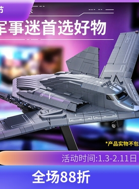 中国积木潘洛斯军事系列轰-20轰炸机男孩拼装玩具飞机礼物639026