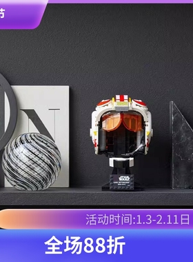 中国积木星球大战75327卢克天行者红五飞行员头盔儿童拼装玩具
